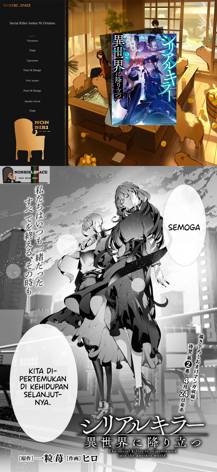 Baca Komik Serial Killer Isekai ni Oritatsu Chapter 09 Gambar 1