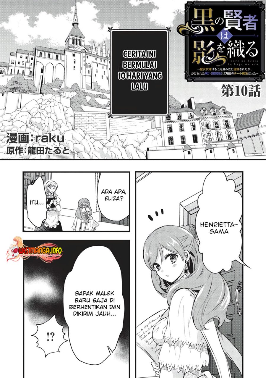Kuro no Kenja ha Kage wo Oru Chapter 10 Gambar 4