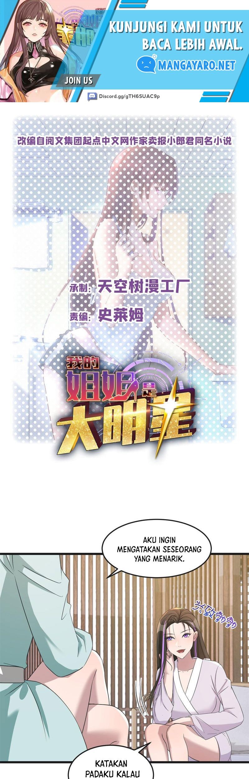 Manhua My Sister Is A Superstar Chapter 179 gambar nomor 2