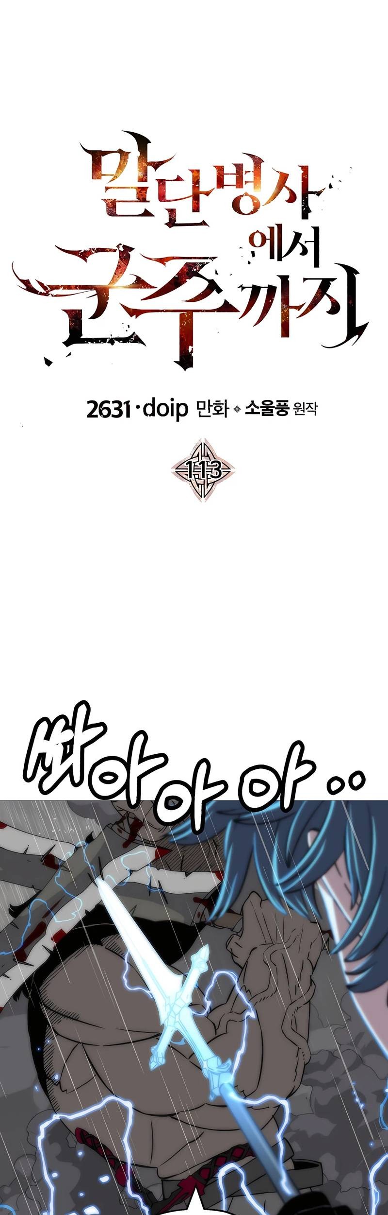 Baca Manhwa The Story of a Low-Rank Soldier Becoming a Monarch Chapter 113 Gambar 2