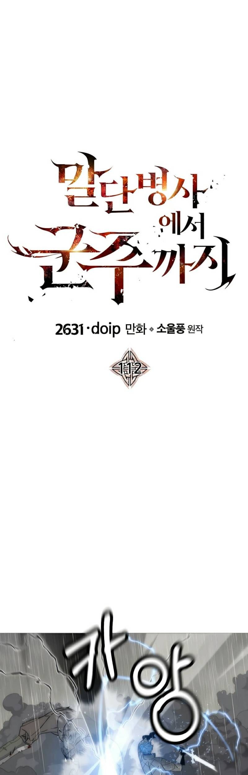 The Story of a Low-Rank Soldier Becoming a Monarch Chapter 112 Gambar 8