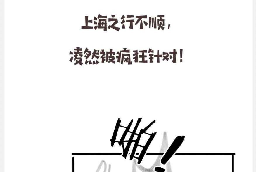 Great Doctor Ling Ran Chapter 77 Gambar 49