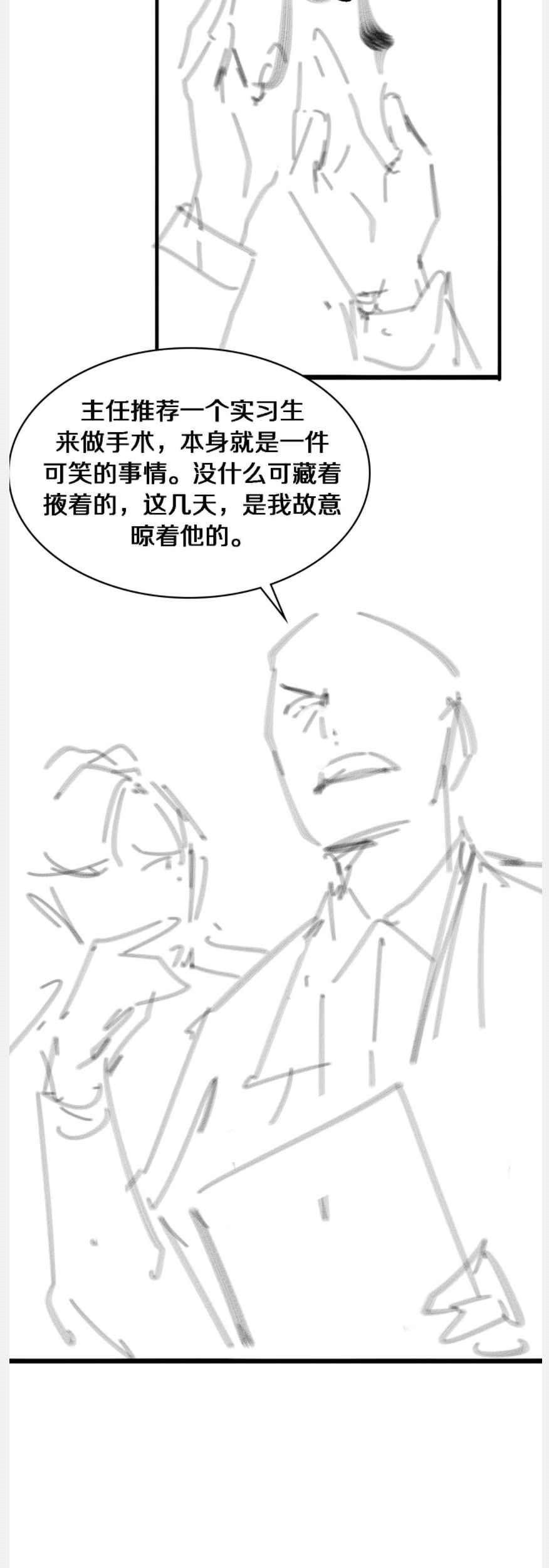 Great Doctor Ling Ran Chapter 77 Gambar 50