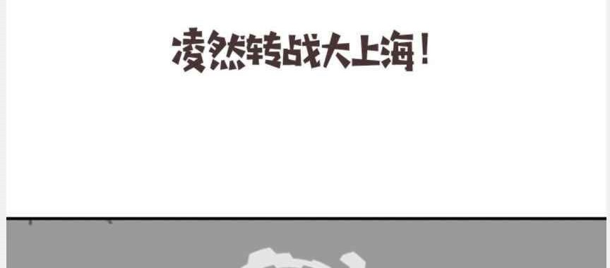 Great Doctor Ling Ran Chapter 76 Gambar 41