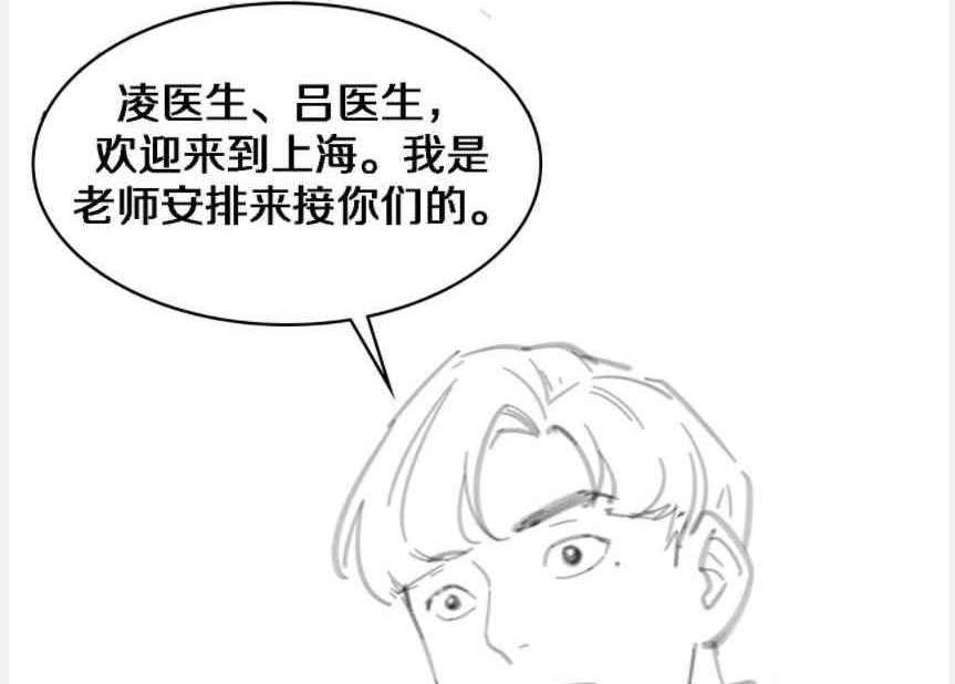 Great Doctor Ling Ran Chapter 76 Gambar 43