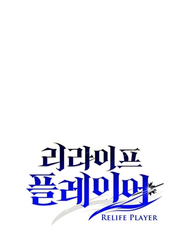 Re: Life Player Chapter 43 Gambar 33