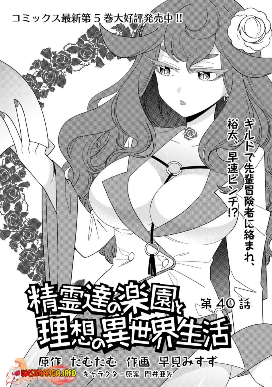 Baca Manga Seirei-tachi no Rakuen to Risou no Isekai Seikatsu Chapter 40 Gambar 2
