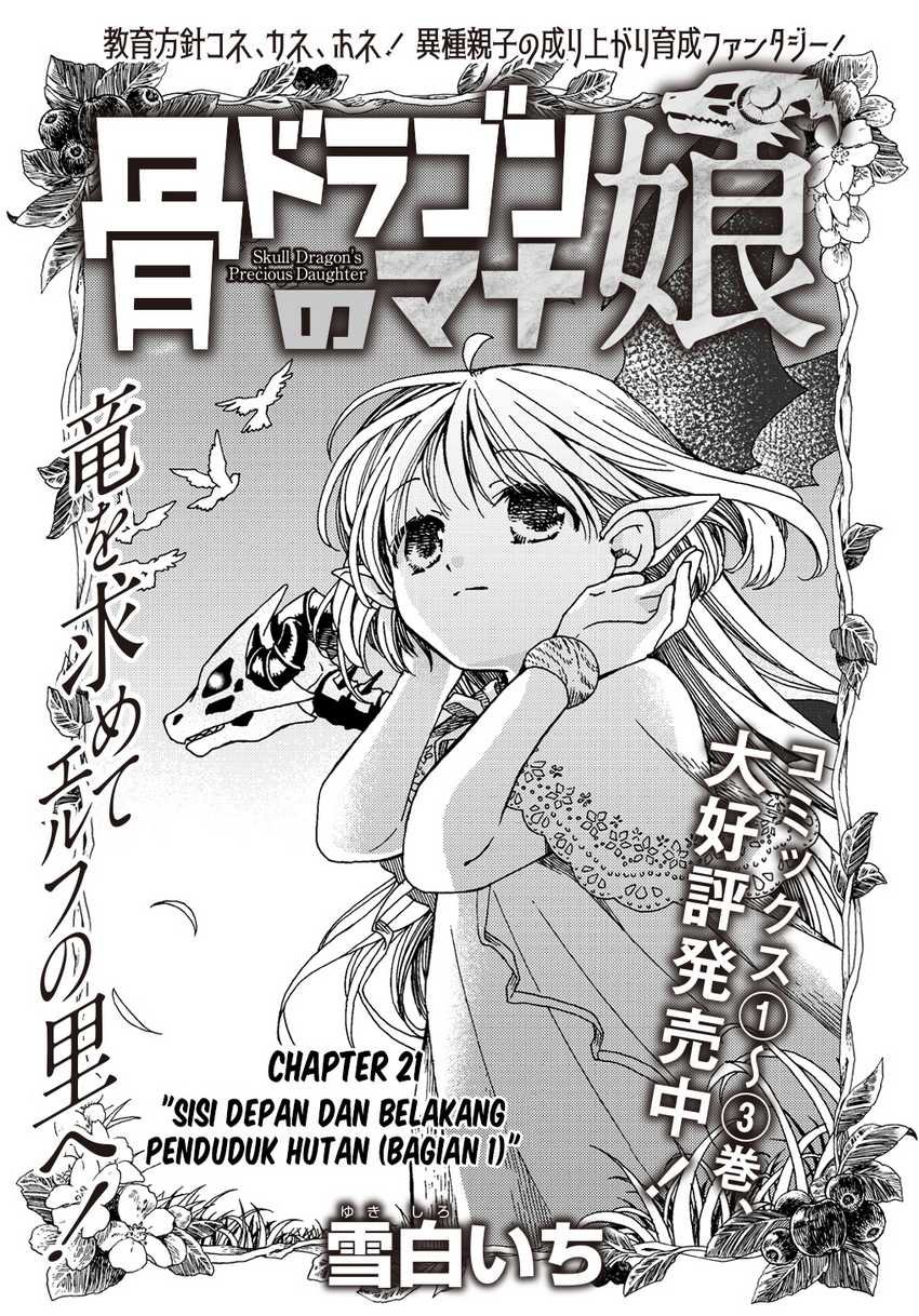 Baca Manga Hone Dragon no Mana Musume Chapter 21.1 Gambar 2