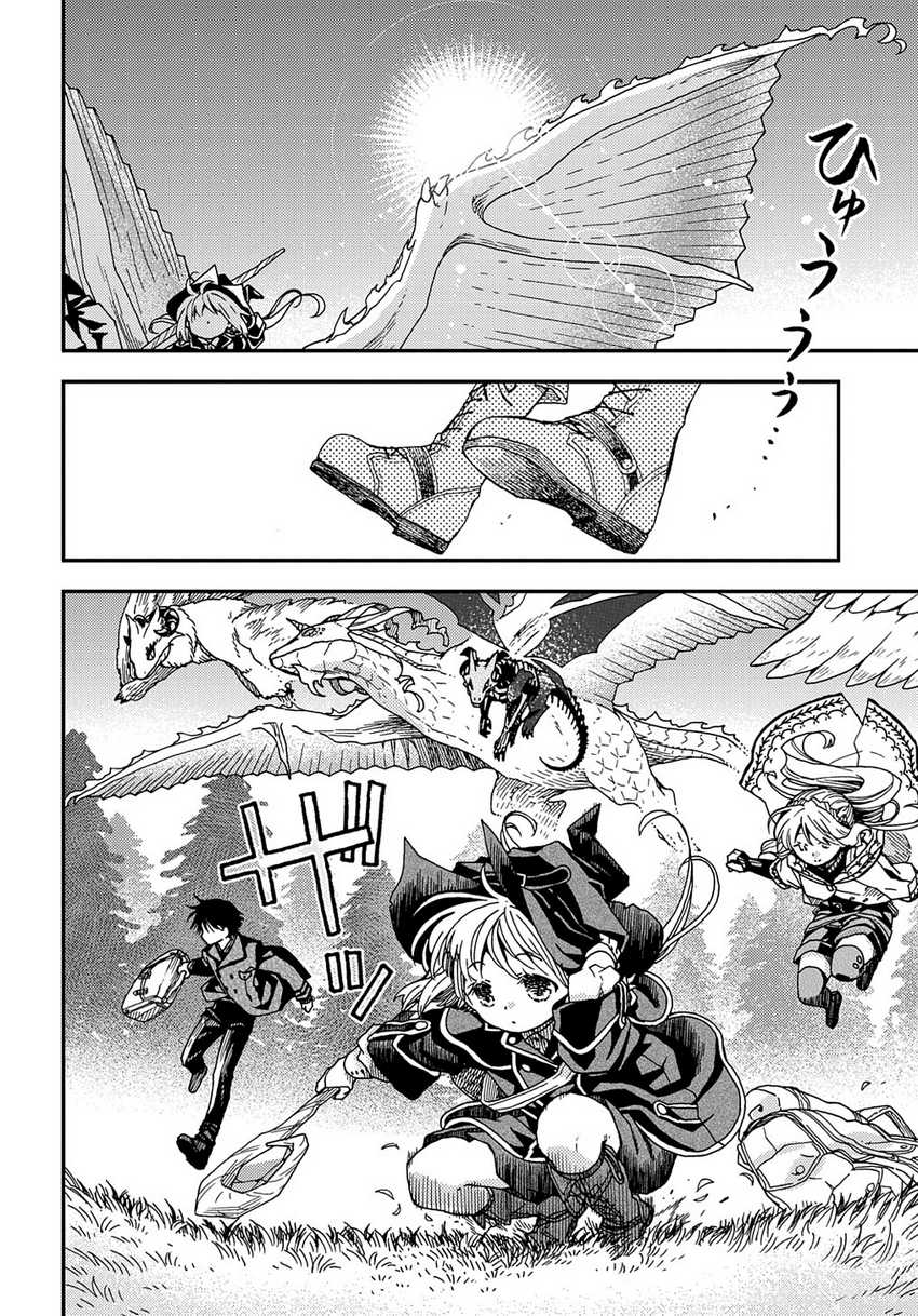 Hone Dragon no Mana Musume Chapter 21.1 Gambar 3