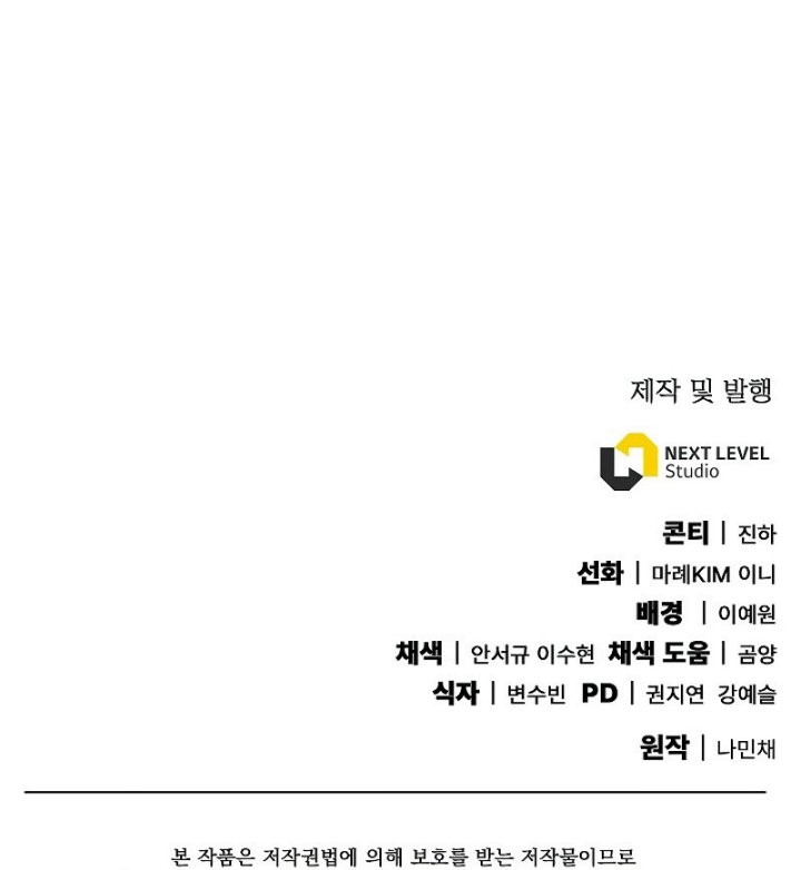 God’s Web Novel Chapter 08 Gambar 59