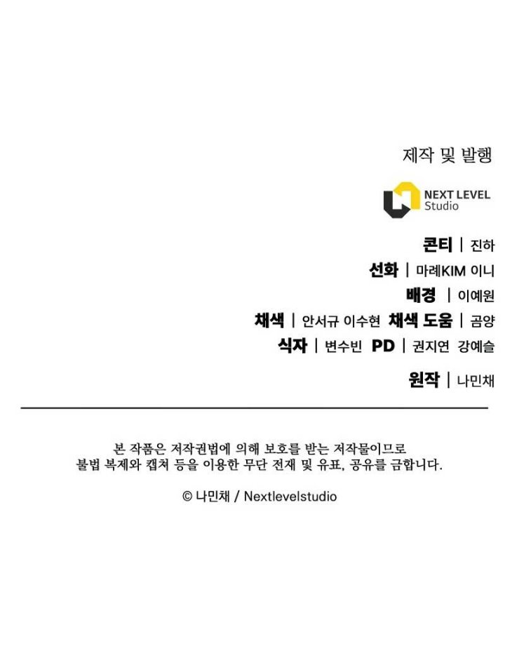 God’s Web Novel Chapter 07 Gambar 78
