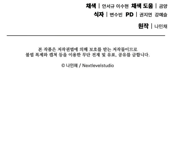 God’s Web Novel Chapter 06 Gambar 68
