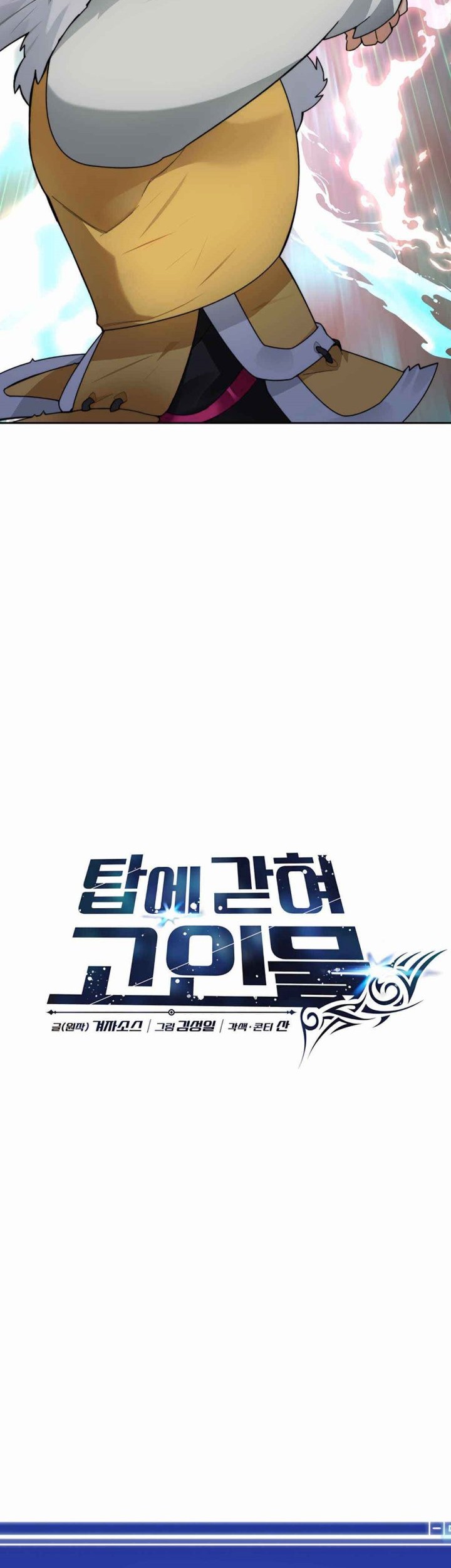 Stuck in the Tower Chapter 39 Gambar 8