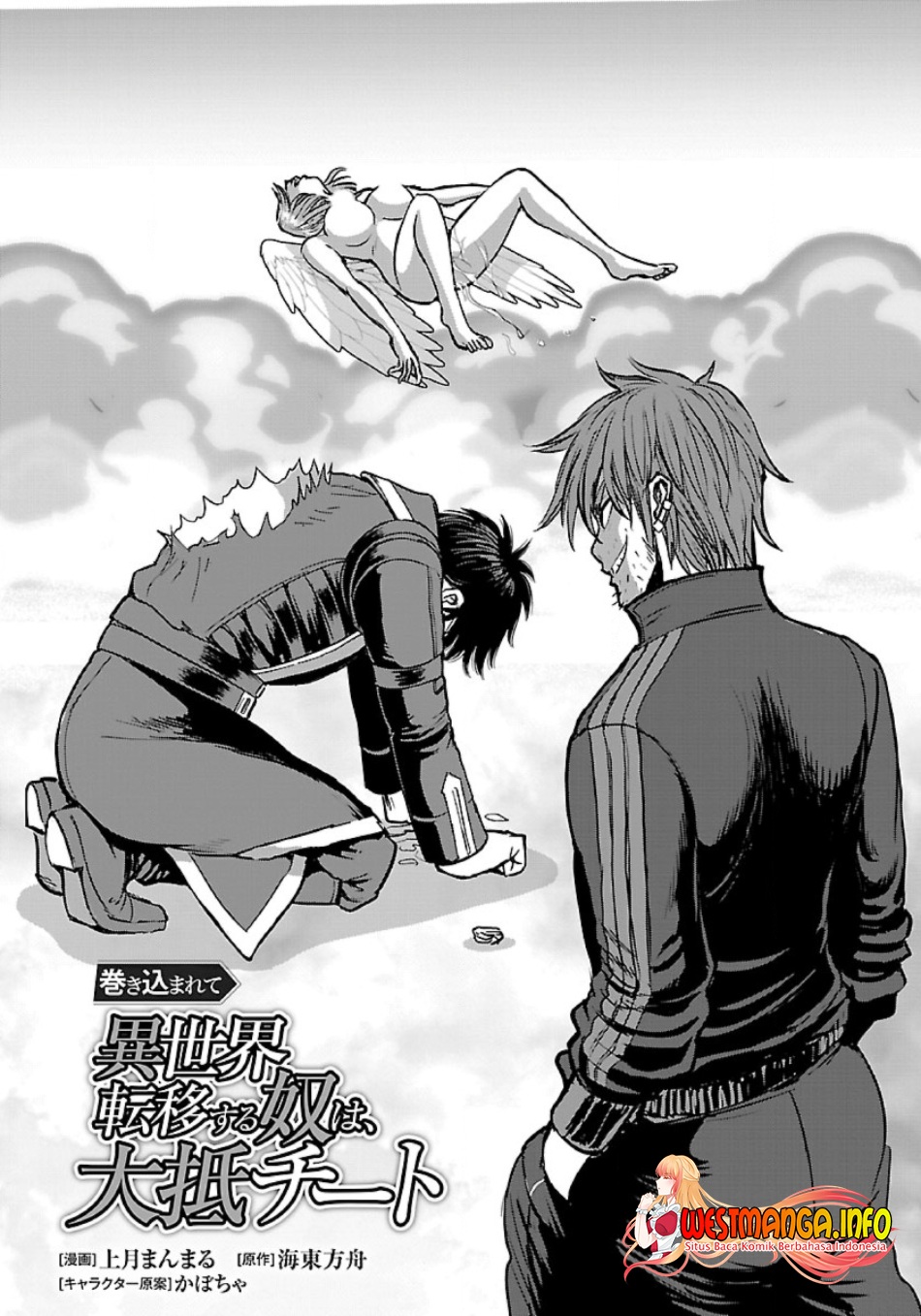 Makikomarete Isekai Teni suru Yatsu wa, Taitei Cheat Chapter 50.1 Gambar 3