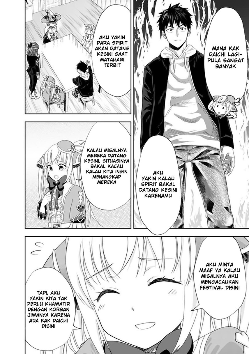 Ore No Ie Ga Maryoku Spot Datta Ken: Sundeiru Dake De Sekai Saikyou Chapter 109 Gambar 12