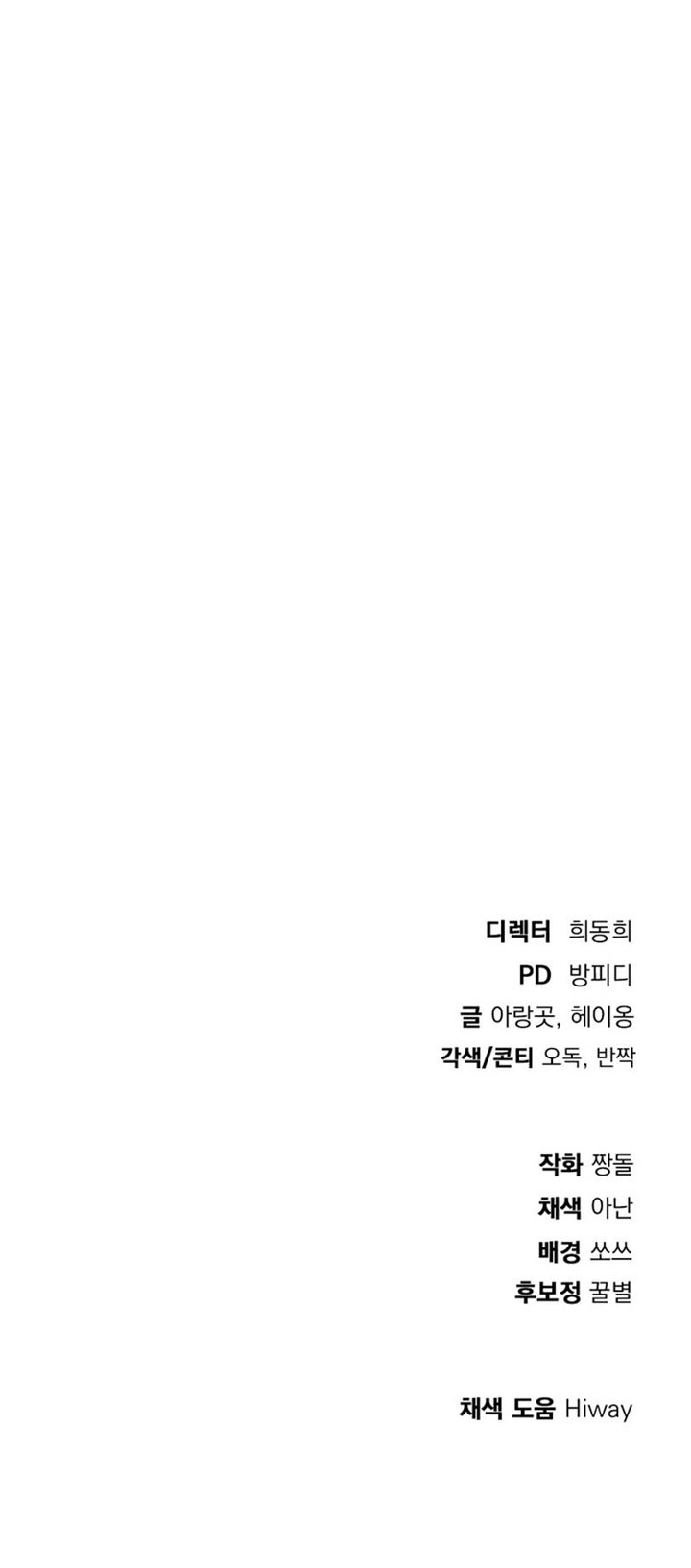 Monsters (2022) Chapter 37 Gambar 73