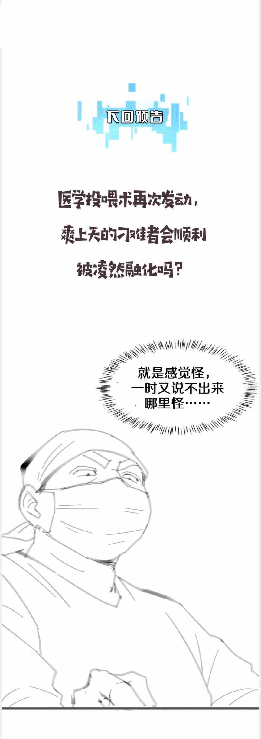 Great Doctor Ling Ran Chapter 78 Gambar 37