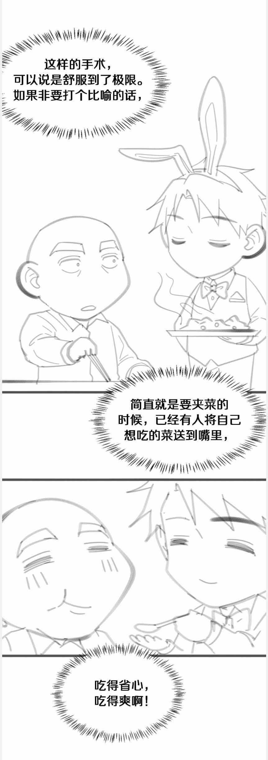 Great Doctor Ling Ran Chapter 78 Gambar 38