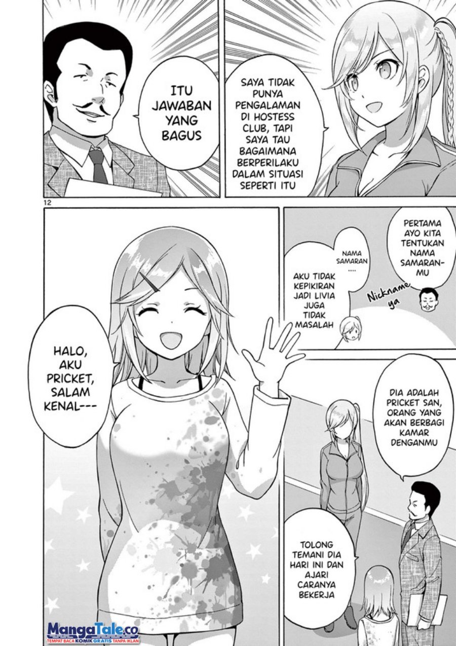 Henjin no Salad Bowl Chapter 04 Gambar 12