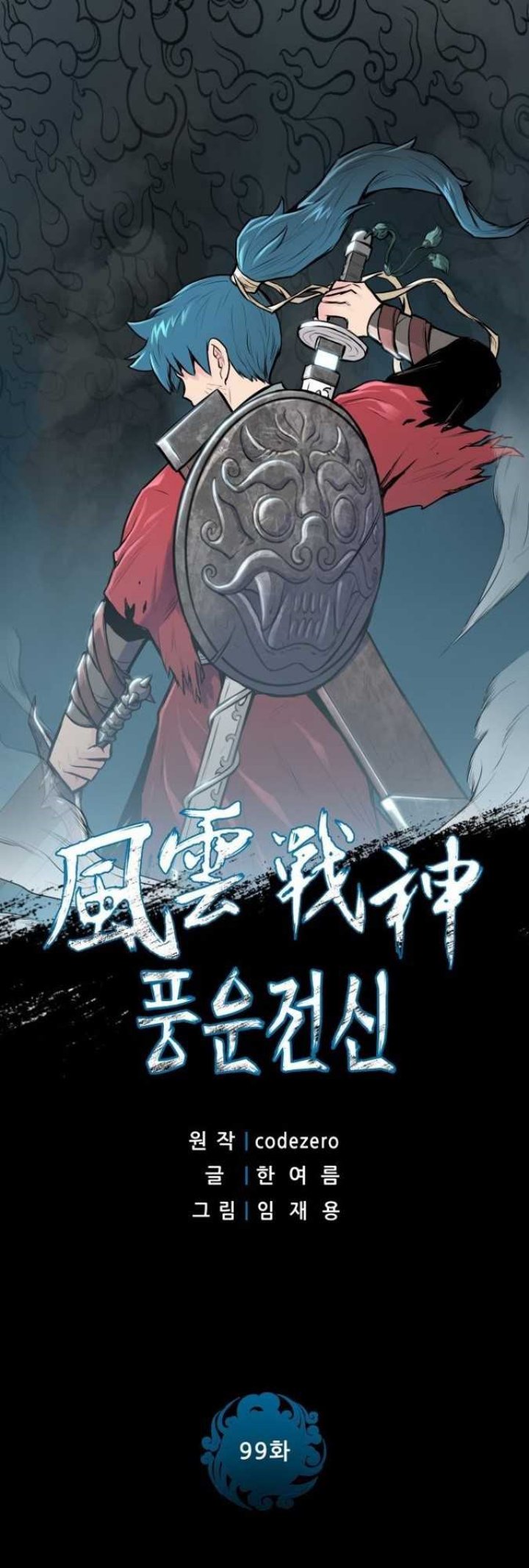 Baca Manhwa Reincarnated War God Chapter 99 Gambar 2