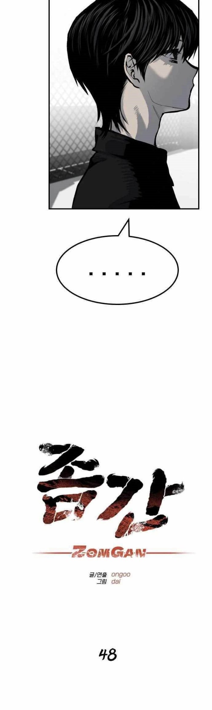 ZomGan Chapter 48 Gambar 15