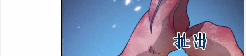 Great Doctor Ling Ran Chapter 79 Gambar 21