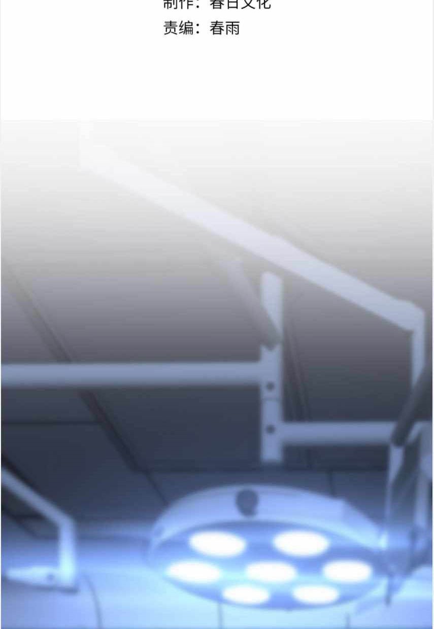 Great Doctor Ling Ran Chapter 79 Gambar 3