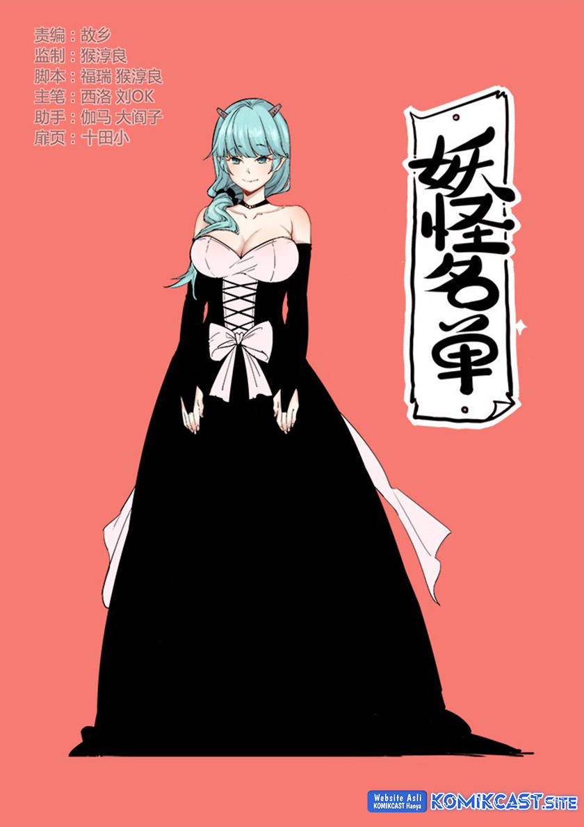 Baca Manhua Yaoguai Mingdan Chapter 316 Gambar 2