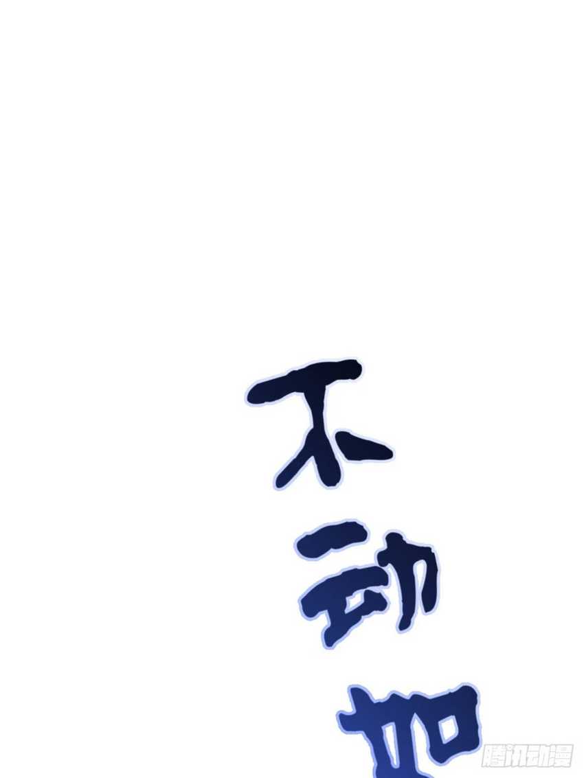Invincible After a Hundred Years of Seclusion Chapter 112 Gambar 63