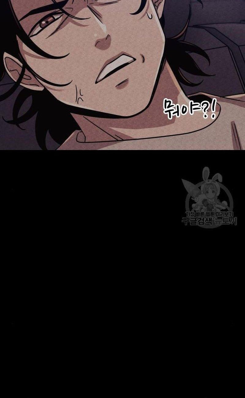 Zombie X Slasher Chapter 04 Gambar 31