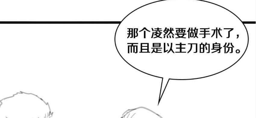 Great Doctor Ling Ran Chapter 80 Gambar 41
