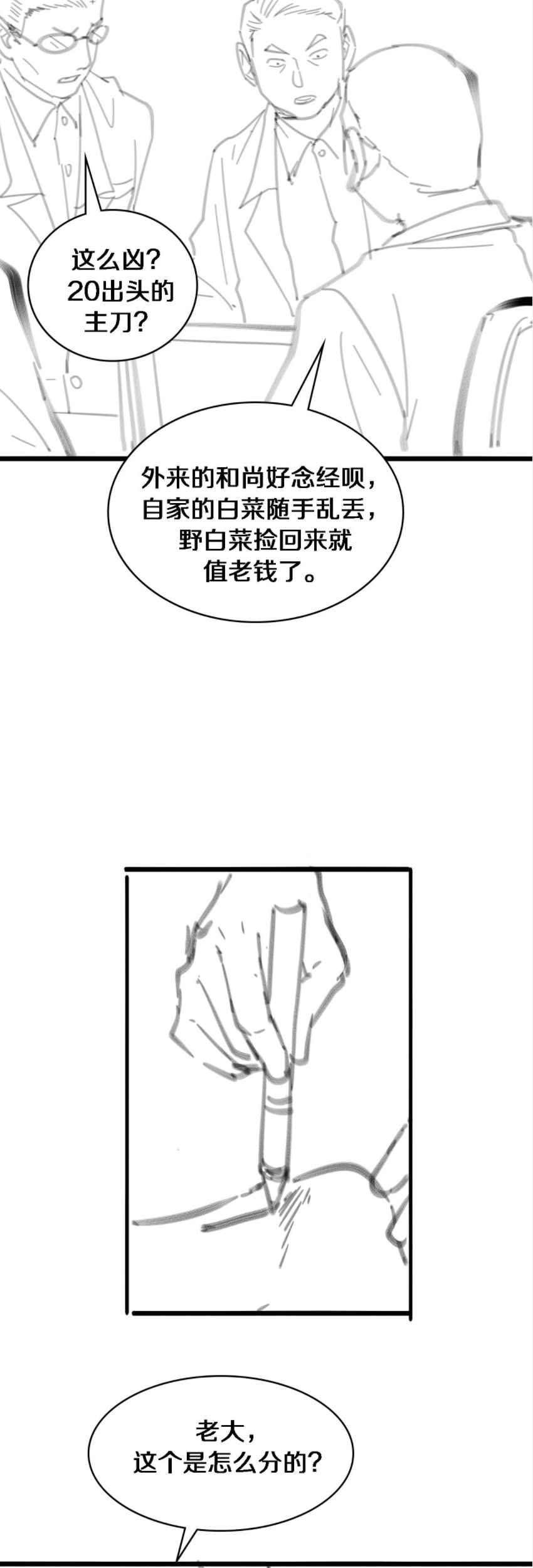 Great Doctor Ling Ran Chapter 80 Gambar 42
