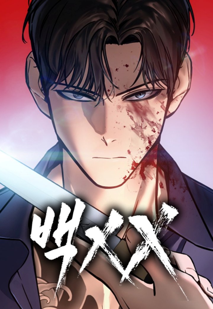Manhwa Baek XX Chapter 24 gambar nomor 2