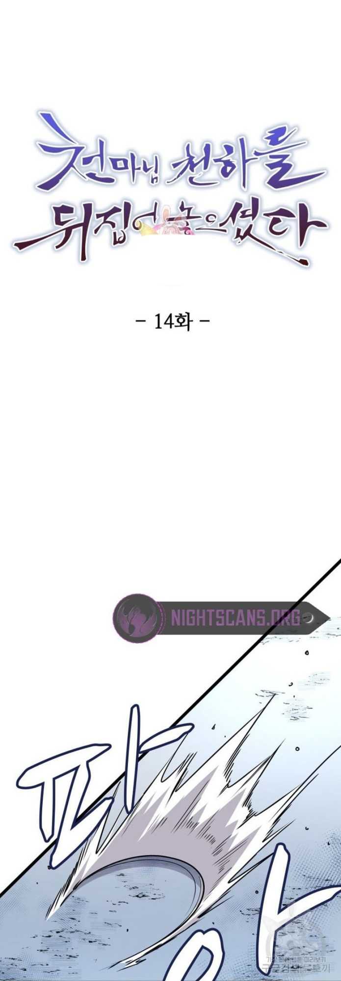 Baca Manhwa The Heavenly Demon Will Turn the World Upside Down Chapter 14 Gambar 2