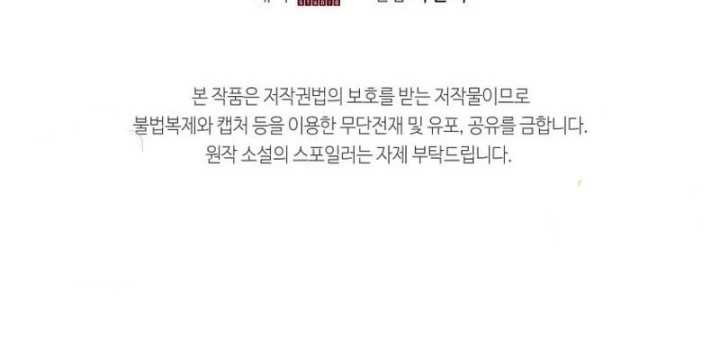 The Heavenly Demon Will Turn the World Upside Down Chapter 13 Gambar 48