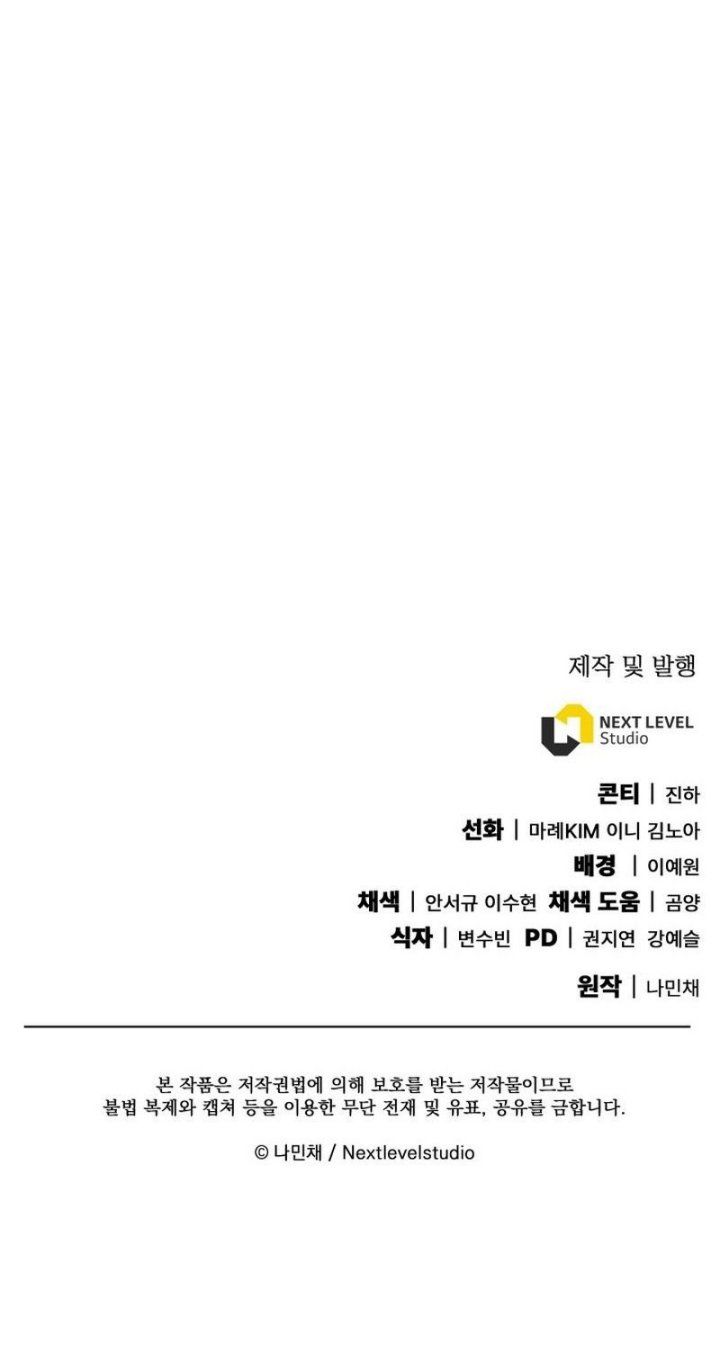 God’s Web Novel Chapter 10 Gambar 79