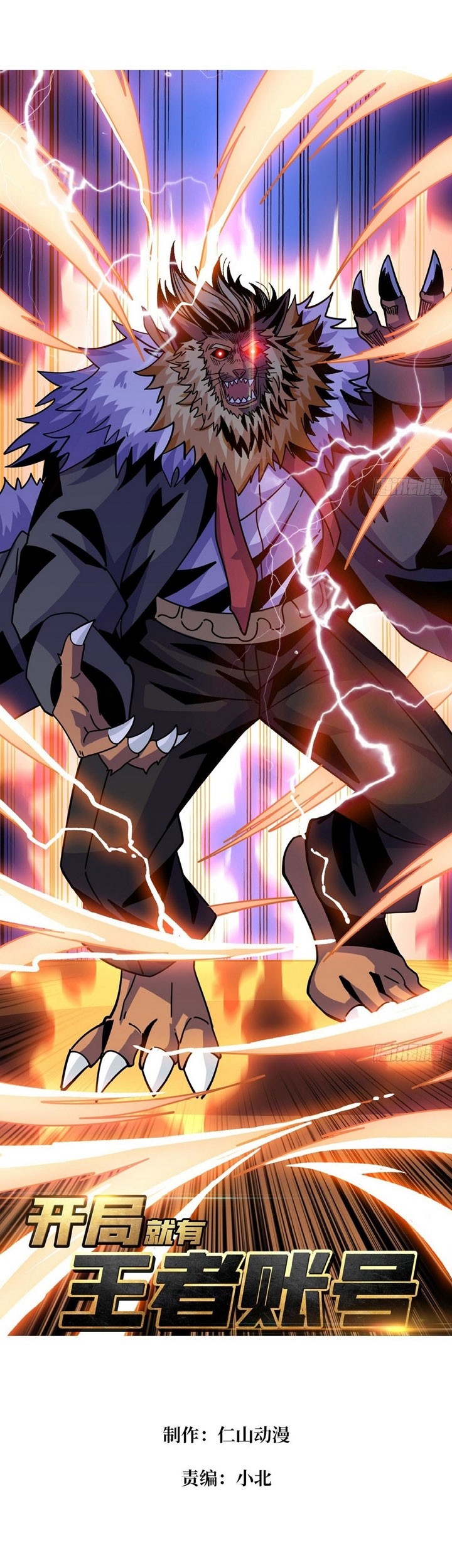 Baca Manhua King Account At The Start Chapter 217 Gambar 2