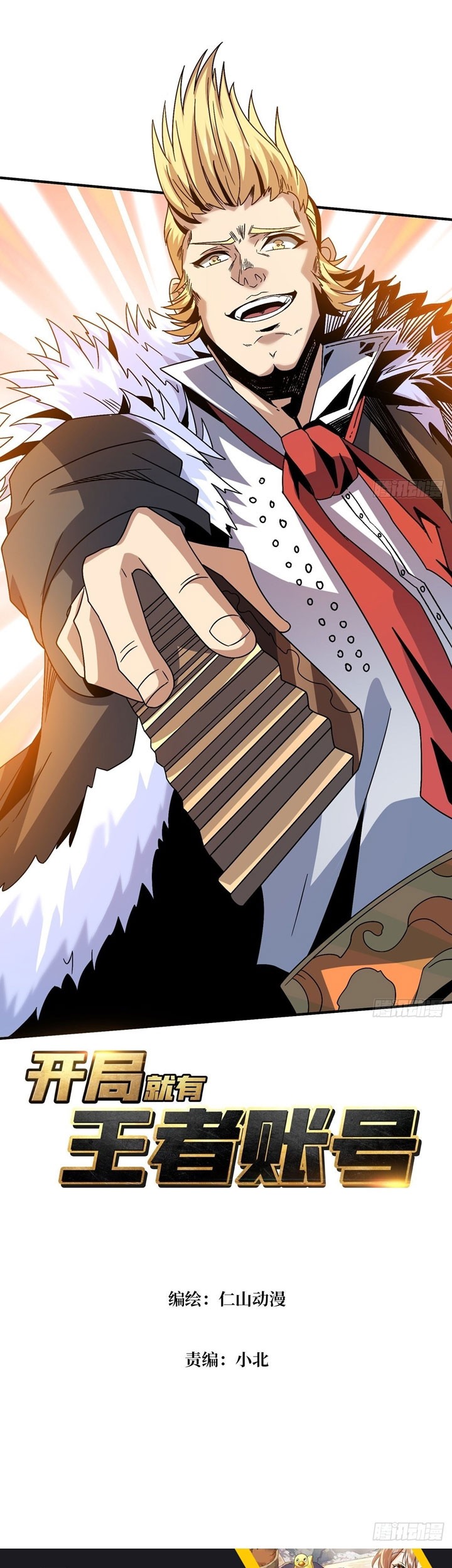 Baca Manhua King Account At The Start Chapter 216 Gambar 2
