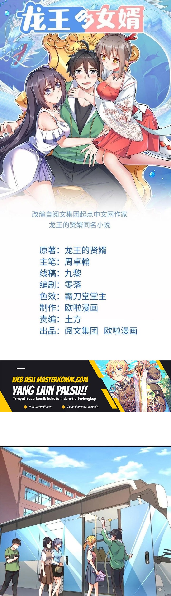 Baca Manhua Dragon King Son Chapter 76 Gambar 2