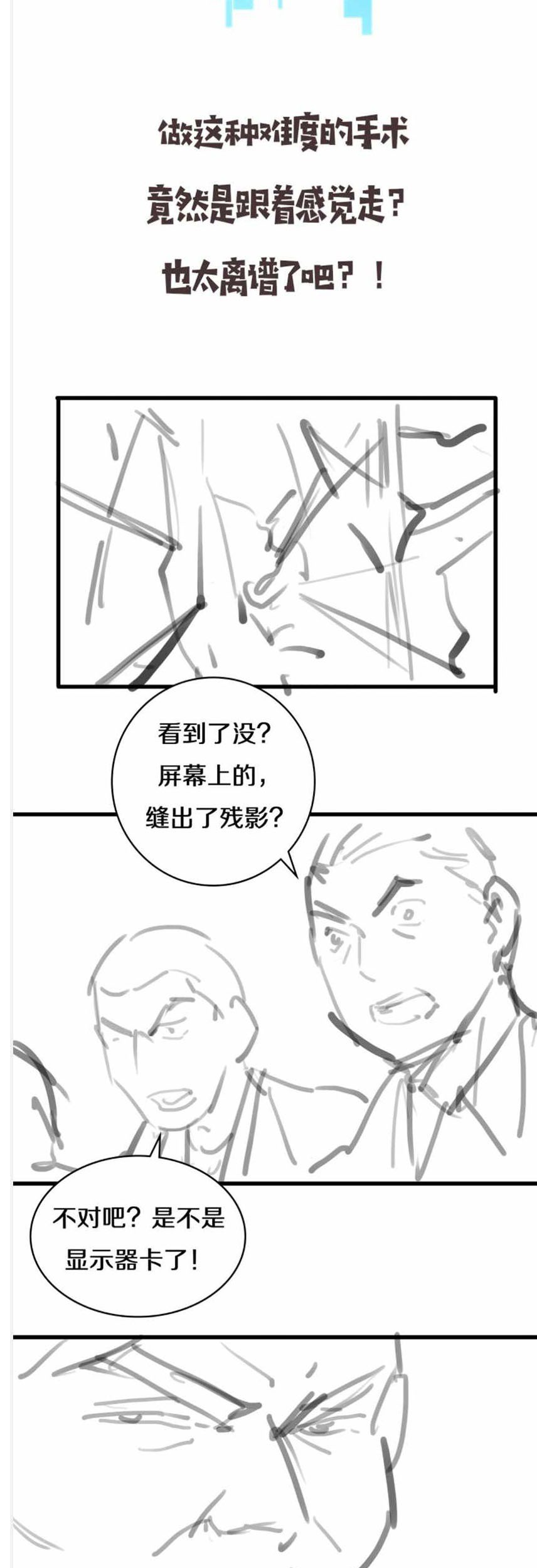 Great Doctor Ling Ran Chapter 81 Gambar 32