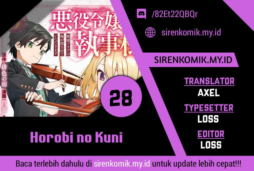 Baca Komik Akuyaku Reijou no Shitsuji-sama Hametsu Flag wa Ore ga Tsubusasete itadakimasu Chapter 28.2 Gambar 1