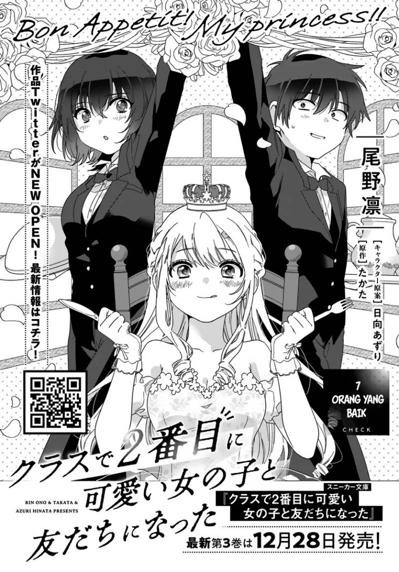 Baca Manga Class de 2 Banme ni Kawaii Onna no Ko to Tomodachi ni Natta Chapter 07 Gambar 2