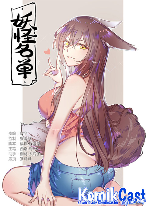 Manhua Yaoguai Mingdan Chapter 317 gambar nomor 2