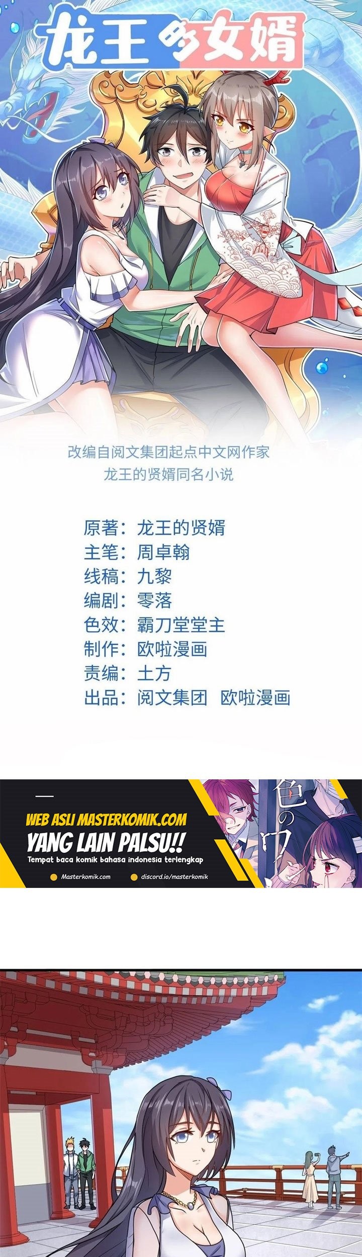 Baca Manhua Dragon King Son Chapter 77 Gambar 2