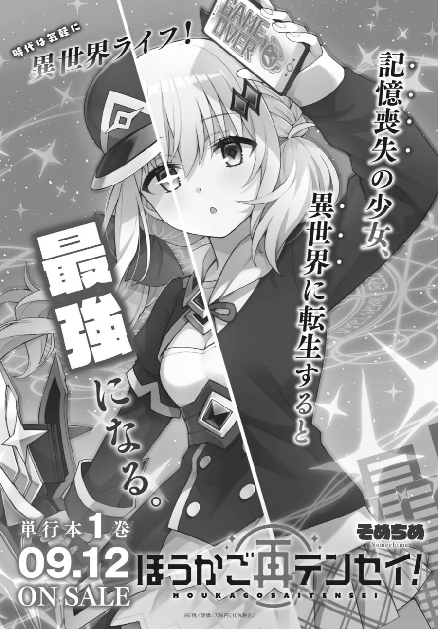 Houkago Saitensei! Chapter 08 Gambar 29