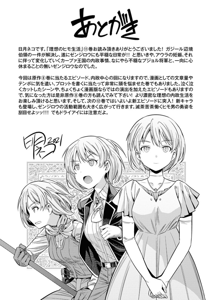 Risou no Himo Seikatsu Chapter 48 Gambar 38