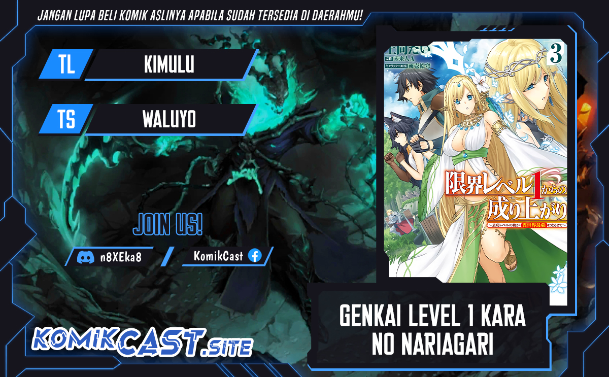 Baca Komik Genkai Level 1 kara no Nariagari Chapter 25.2 Gambar 1
