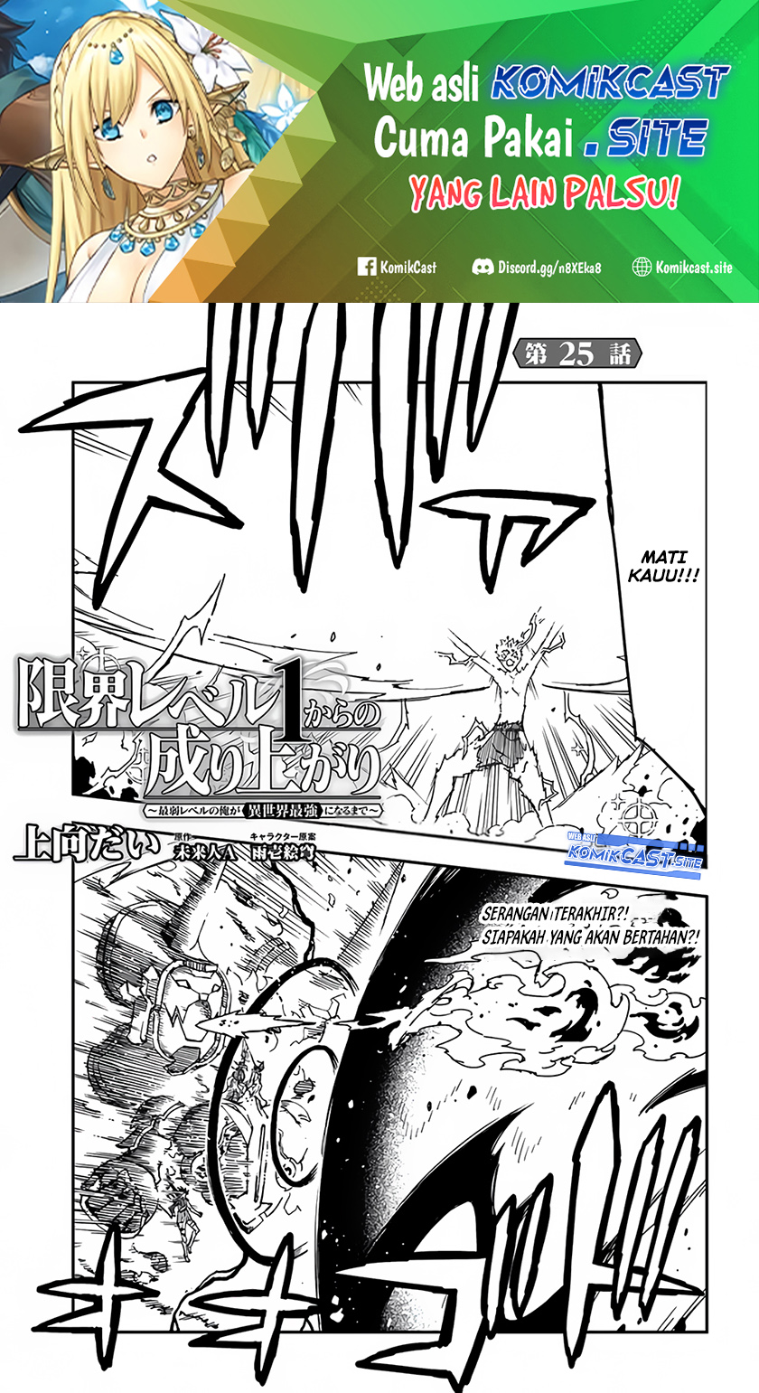 Baca Manga Genkai Level 1 kara no Nariagari Chapter 25.2 Gambar 2