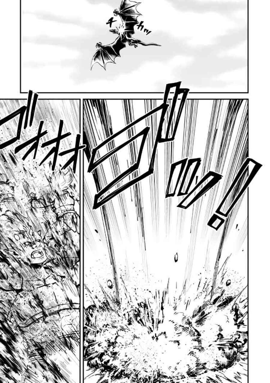 Tsuyokute New Saga Chapter 105 Gambar 14