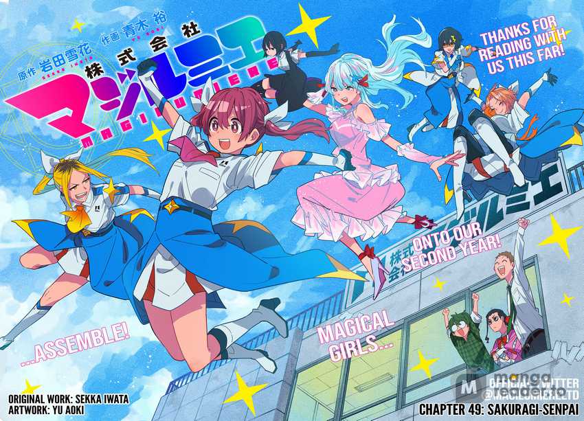 Kabushiki Gaisha MagiLumiere Chapter 49 Gambar 6